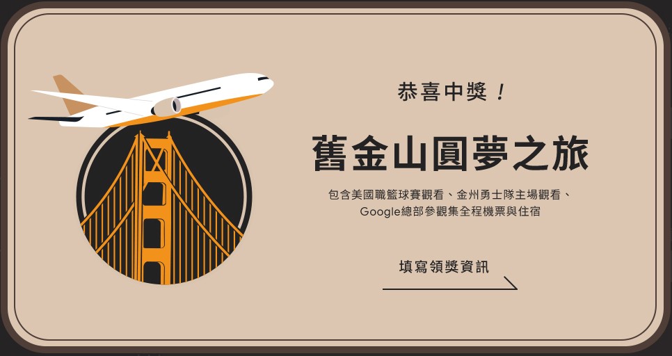 Congratulations card: San Francisco trip with an NBA game, a Golden State Warriors home game and a Google headquarters visit, flights and hotel included
