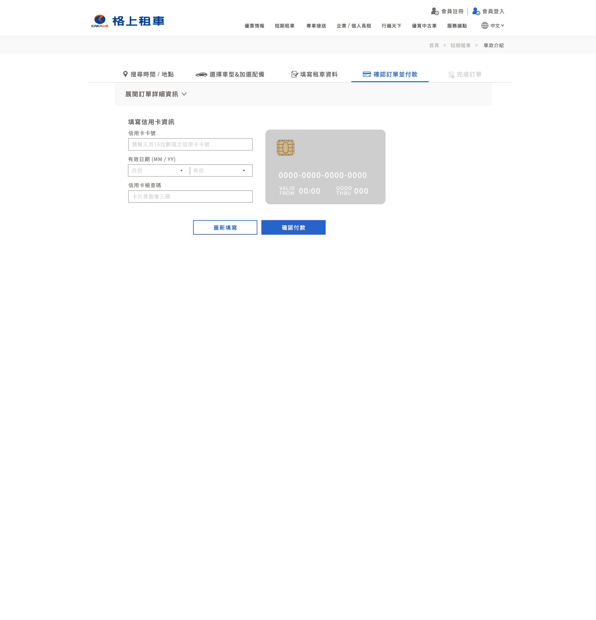 Step 4: card payment form with a live card preview
