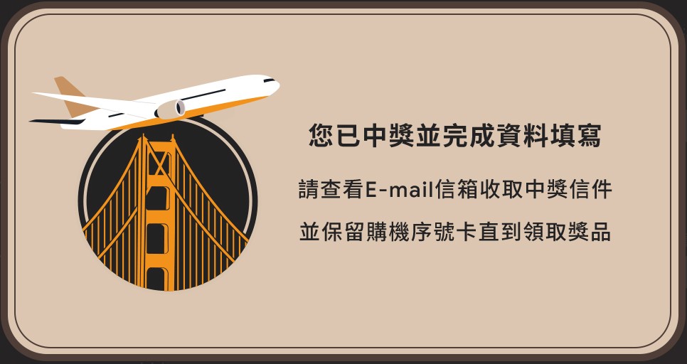 Done: you have won and completed the form. Check your email and keep the serial card until you receive the prize.