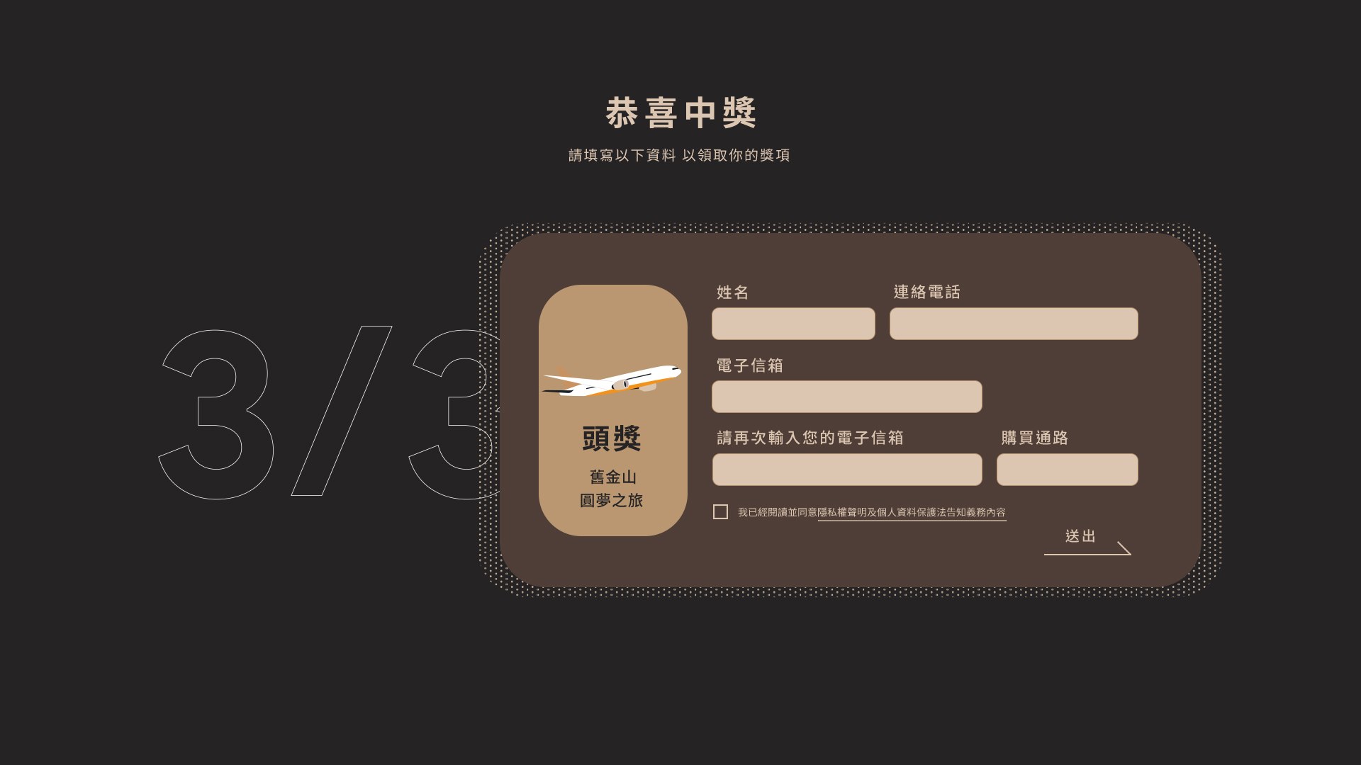 Step 3 of 3: claim form