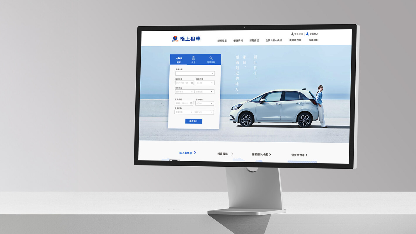 Car-plus website redesign cover