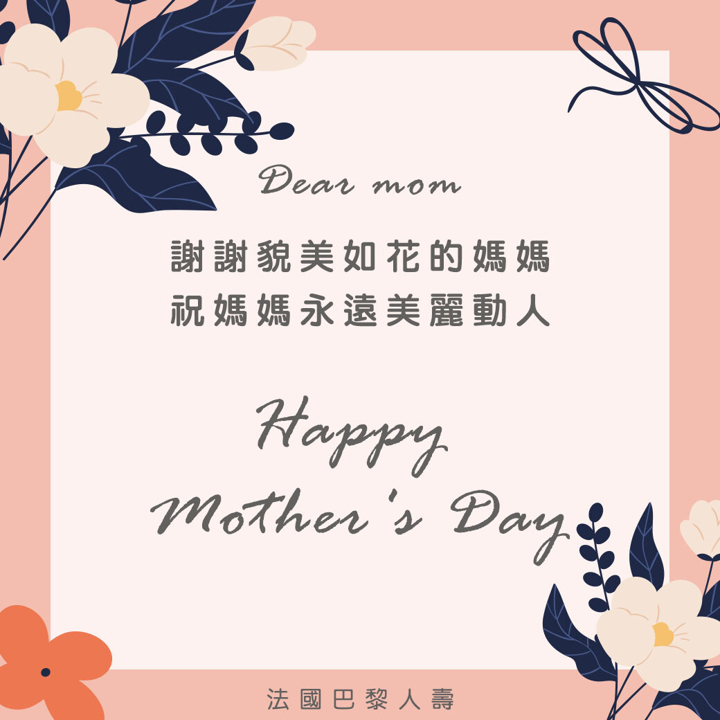 Mother's Day card with peonies