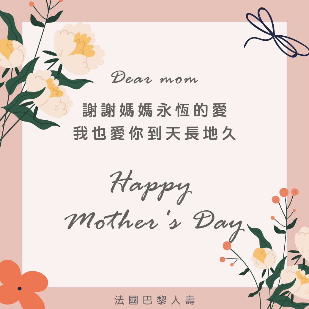 Mother's Day card with carnations