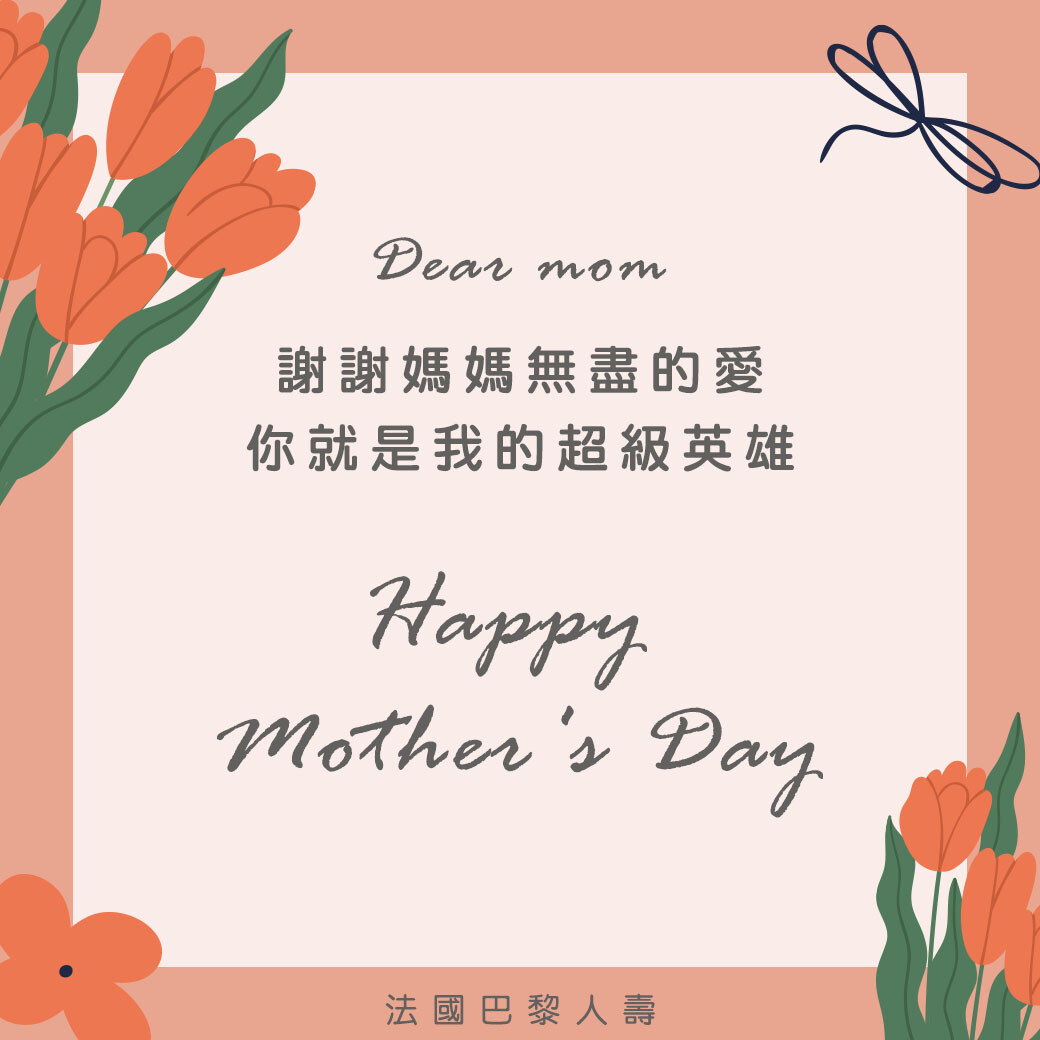 Mother's Day card with tulips