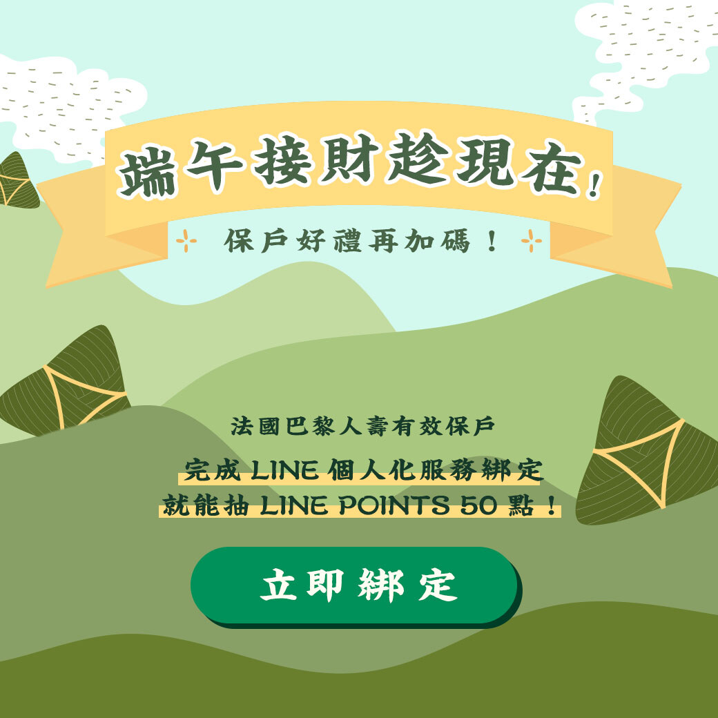 Follow-up screen inviting policyholders to link their account