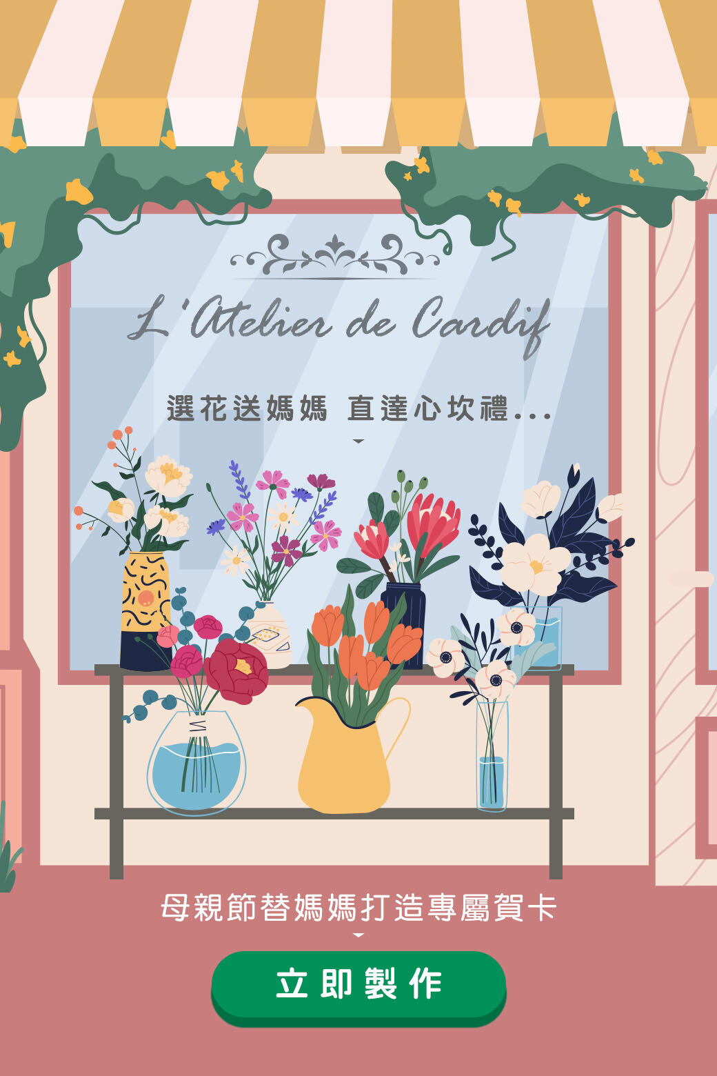 Illustrated flower shop window, the campaign opener