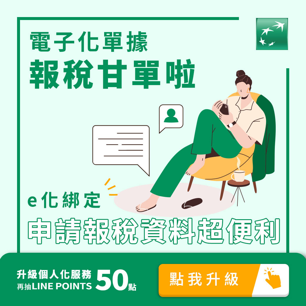 Tax season message about e-documents