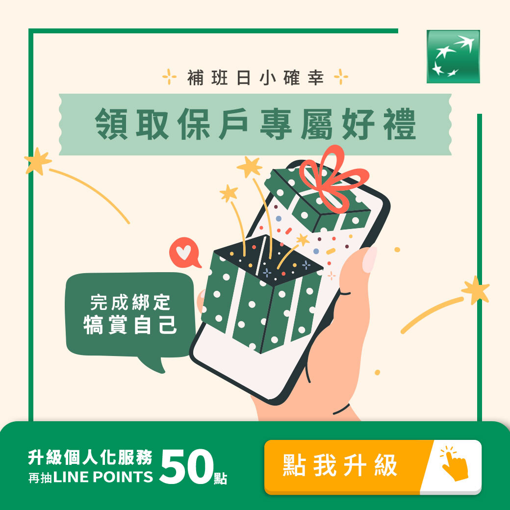 Make-up workday message with a gift box on a phone