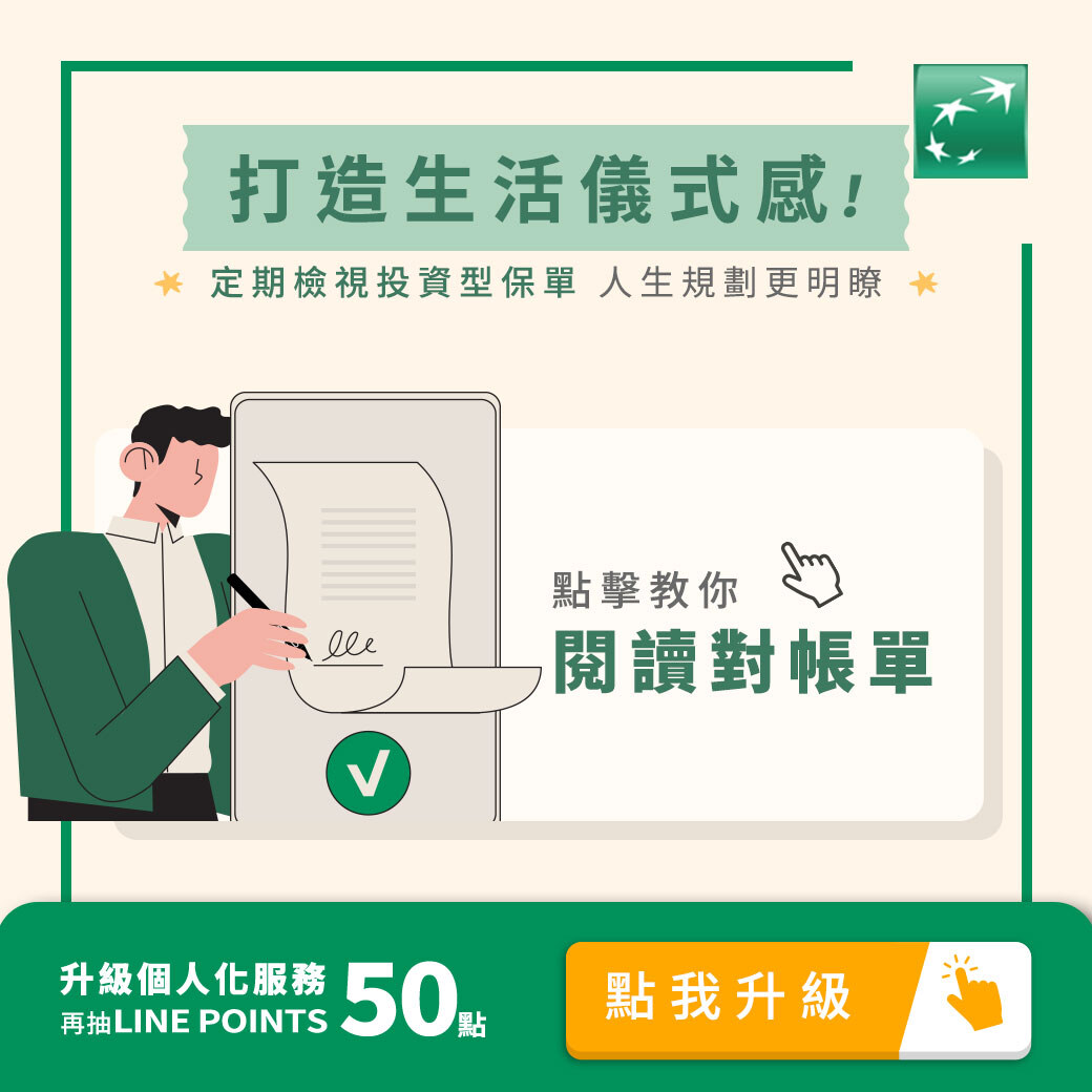 Message about reading an investment policy statement