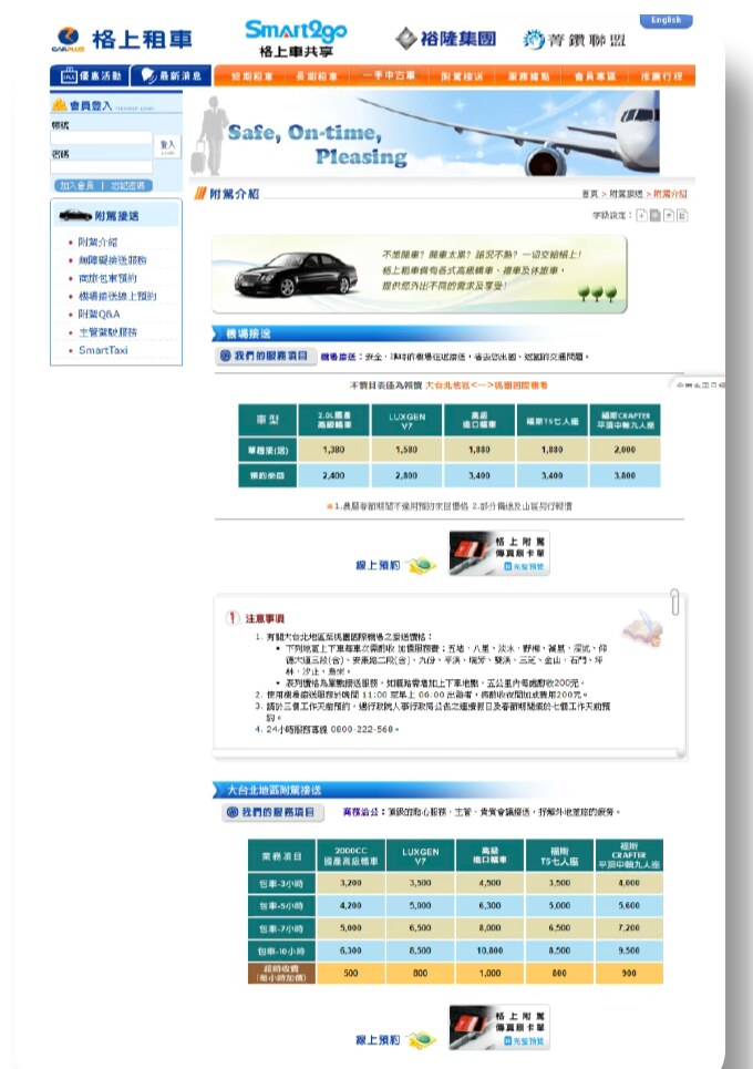 The original Car-plus website before the redesign