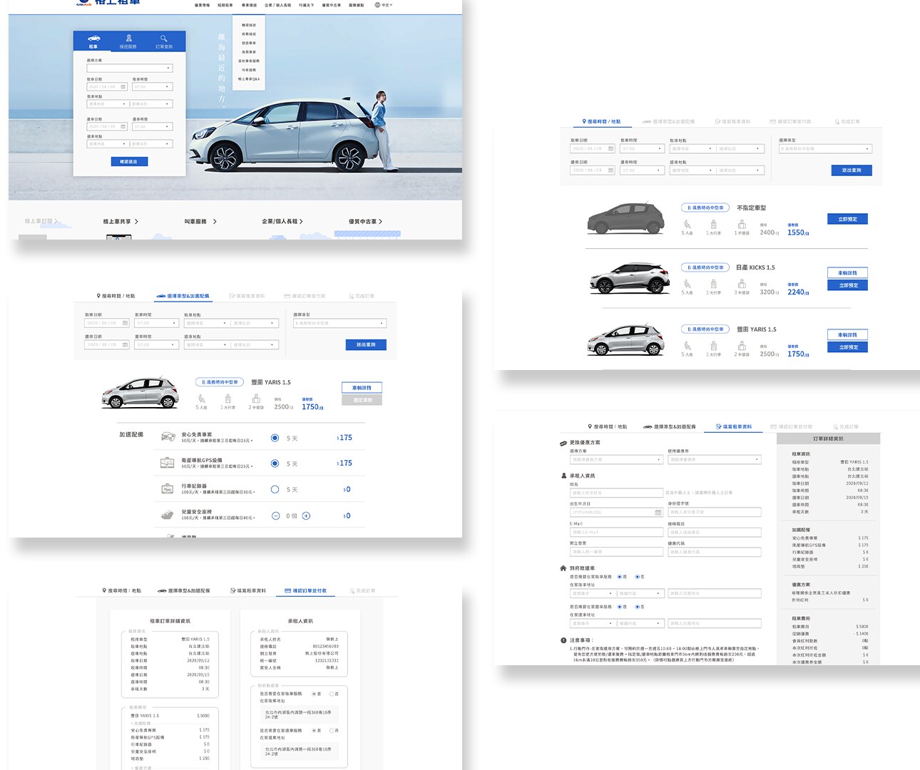 Booking flow screens: homepage search, add-ons, car list, form and confirmation