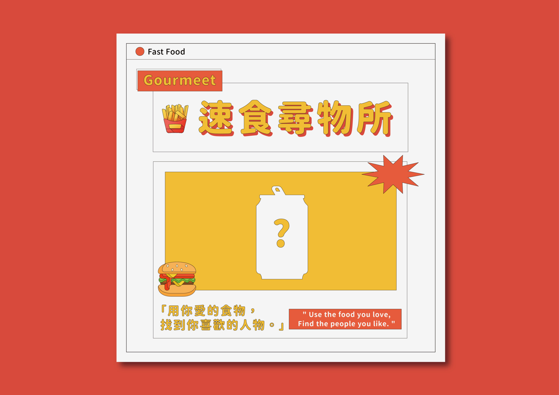 Gourmeet brand card with the logo, a mystery soda can and the bilingual tagline